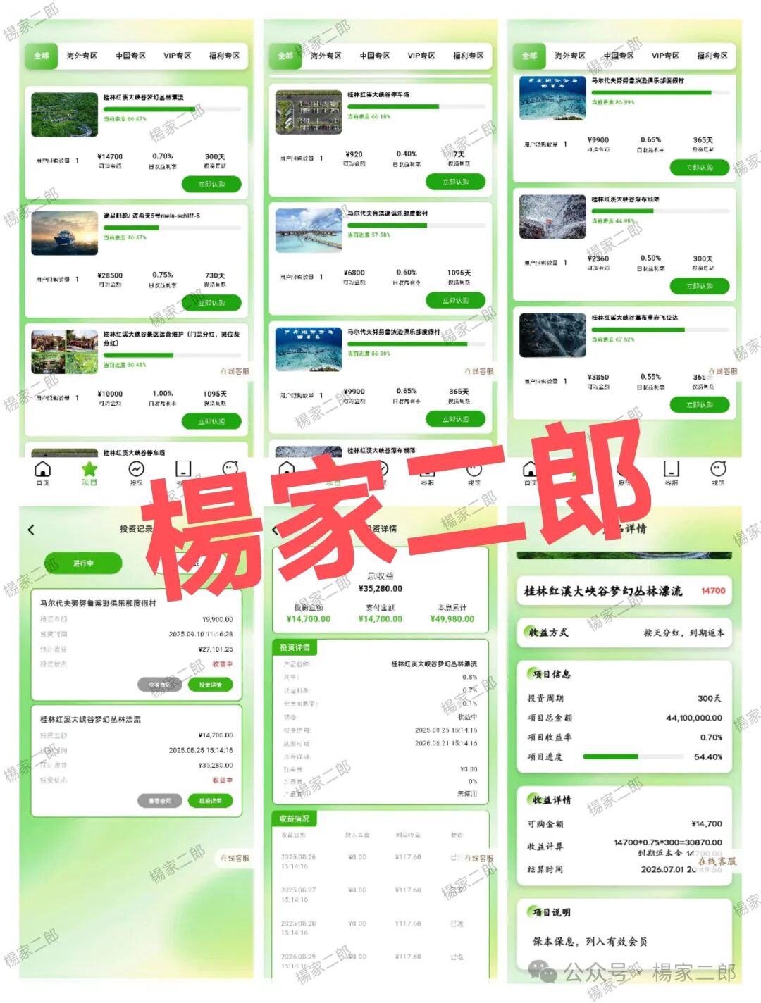【深度揭露】途易金旅“分红貔貅”资金盘骗局:你的本金是如何被“只进不出”吞噬的? 【深度揭露】途易金旅“分红貔貅”资金盘骗局:你的本金是如何被“只进不出”吞噬的?