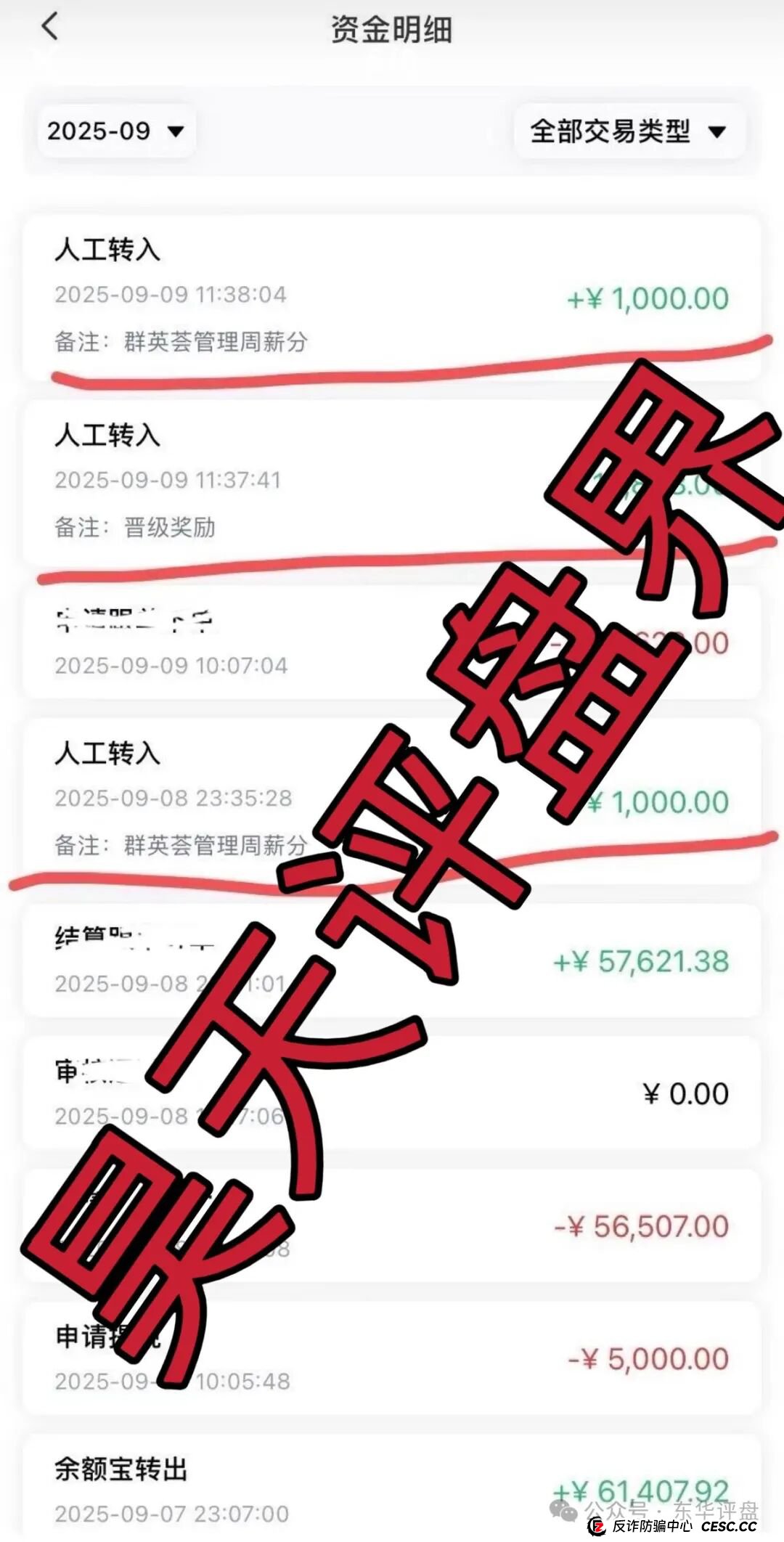 泓睿汇(群英荟)股票跟单类资金盘骗局,原“蓝黛彩票”骗局的二次收割平移重启盘,看见一定要远离! 泓睿汇(群英荟)股票跟单类资金盘骗局,原“蓝黛彩票”骗局的二次收割平移重启盘,看见一定要远离!