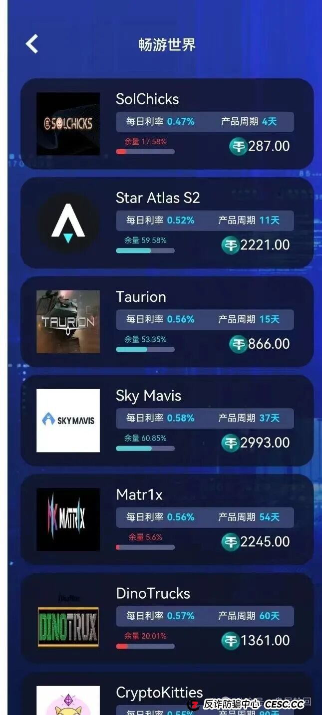 【睿盛环球】Golden Link，已经开始单割，前身叫做博瑞通，留给韭菜的时间不多了，看到远离！