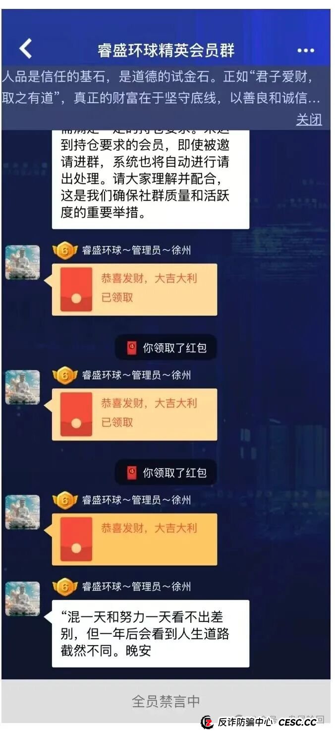 【睿盛环球】Golden Link，已经开始单割，前身叫做博瑞通，留给韭菜的时间不多了，看到远离！