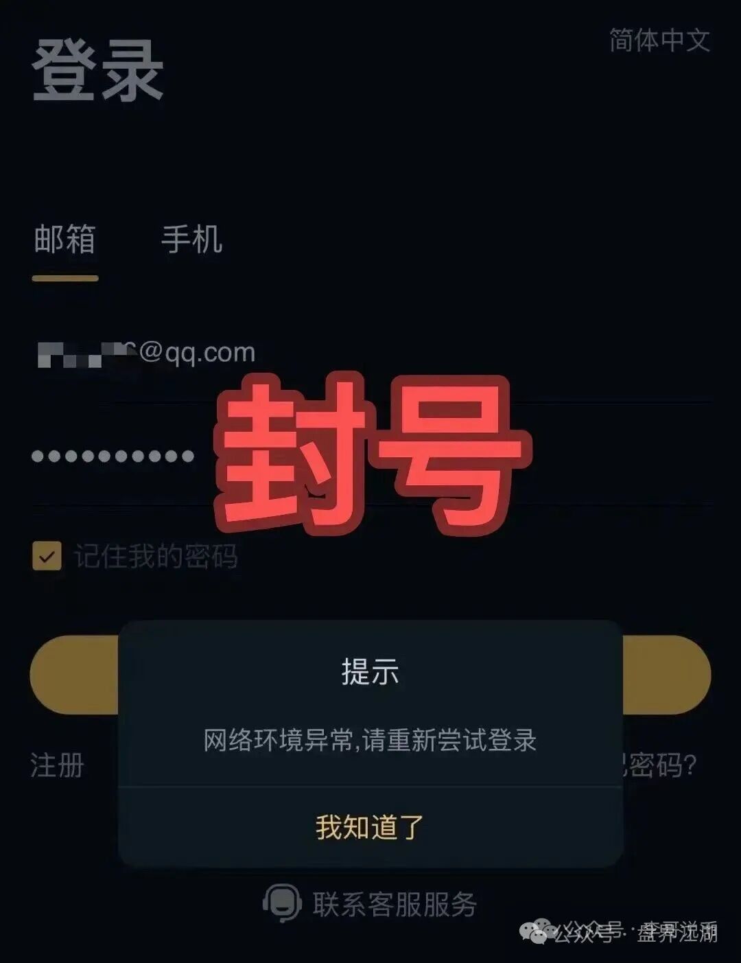 阿波罗交易所合约跟单类资金盘骗局，下面会员撤出就全线封号单割团队，毫无格局，典型的一轮圈杀猪盘，即将崩盘跑路！