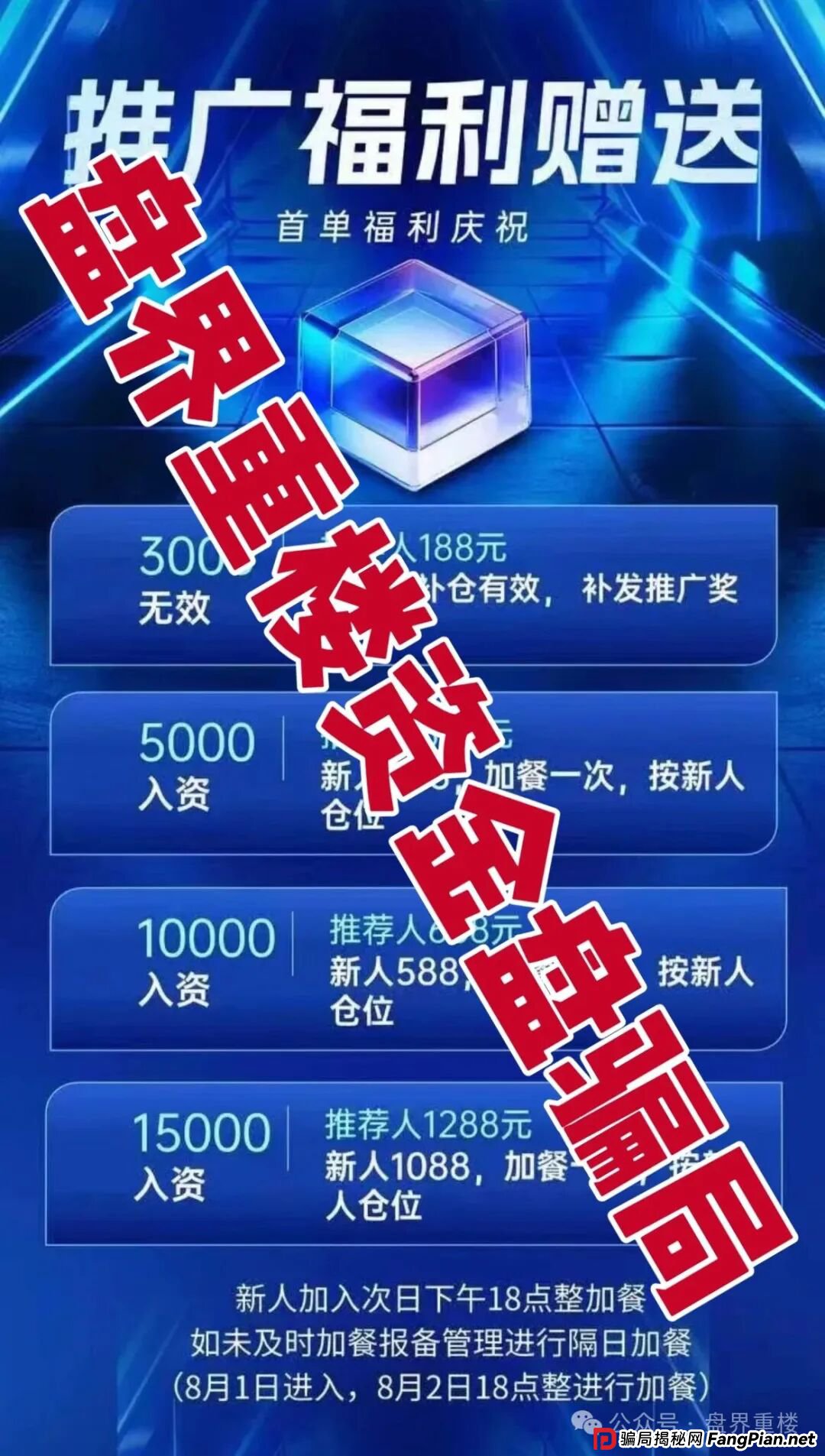 克莱蒙集团彩票跟单类资金盘骗局,高度预警,看见的立即撤离! 克莱蒙集团彩票跟单类资金盘骗局,高度预警,看见的立即撤离!