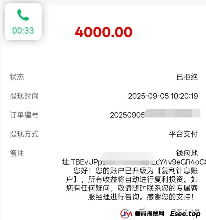 乾合鼎(兴红资管)跑路预警!大量单割无法提现 乾合鼎(兴红资管)跑路预警!大量单割无法提现