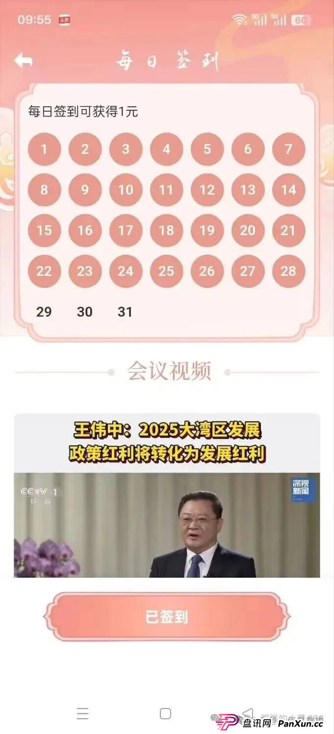 “粤港澳大湾区APP”骗局升级,高度预警,下一个崩盘雷区 “粤港澳大湾区APP”骗局升级,高度预警,下一个崩盘雷区