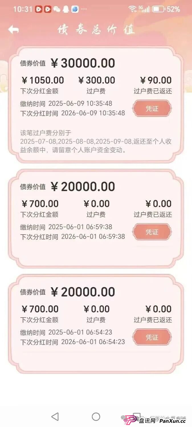 “粤港澳大湾区APP”骗局升级,高度预警,下一个崩盘雷区 “粤港澳大湾区APP”骗局升级,高度预警,下一个崩盘雷区