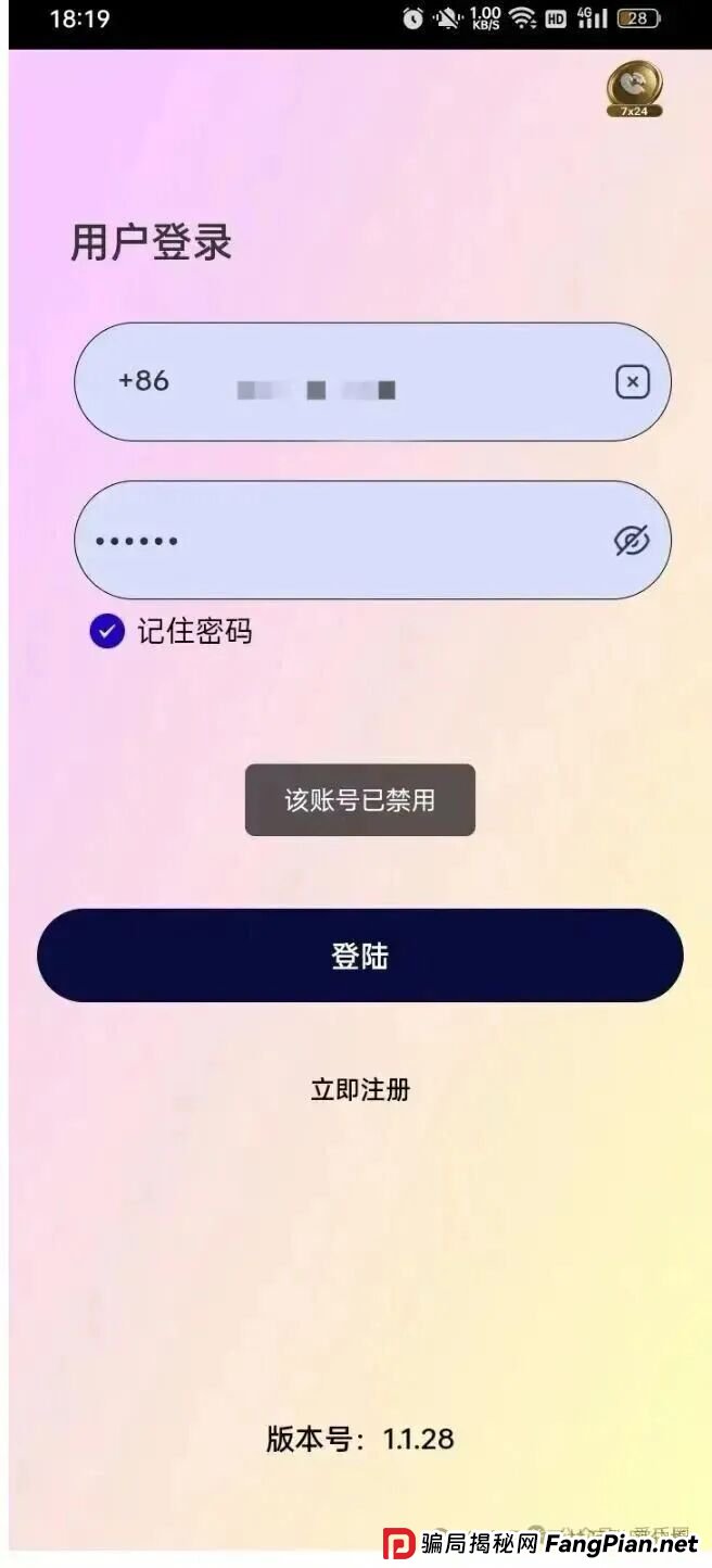 9月7日曝光：最新资金盘项目骗局，克莱蒙集团彩票，CHARGE SPOT充电宝，BF博发文化传播集团，合创国际（雄起团队）随时可能卷钱跑路！