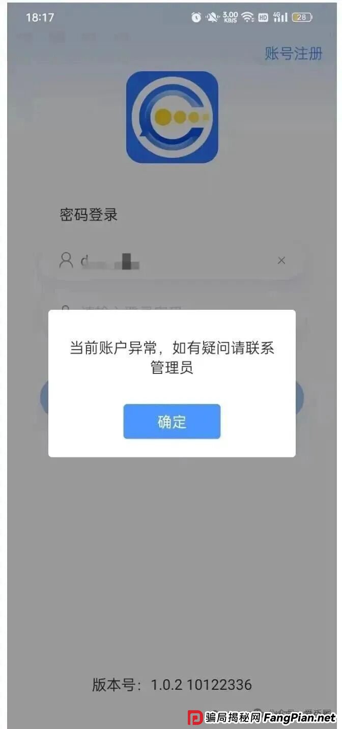 9月7日曝光：最新资金盘项目骗局，克莱蒙集团彩票，CHARGE SPOT充电宝，BF博发文化传播集团，合创国际（雄起团队）随时可能卷钱跑路！