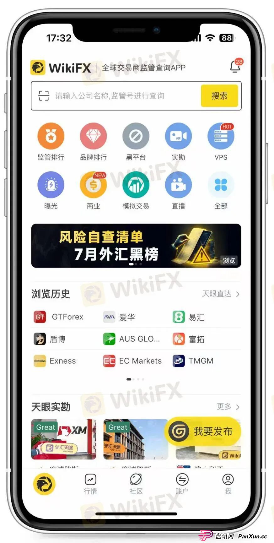 盖诺外汇重出江湖?警惕又一个名为Hero的外汇平台已上线 盖诺外汇重出江湖?警惕又一个名为Hero的外汇平台已上线