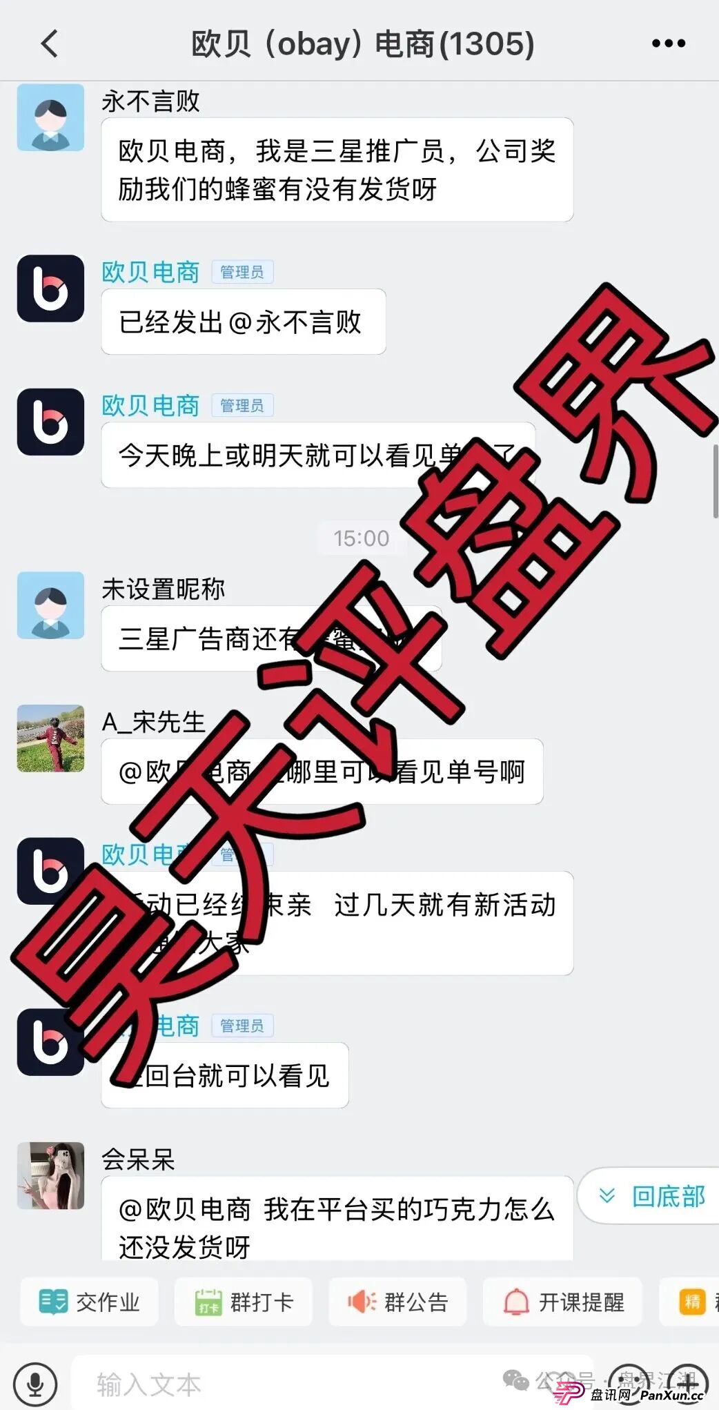 欧贝电商OBEY又一个分红类资金盘骗局,原“一号零食”诈骗团伙所开的一轮圈杀猪盘,高度预警,看见一定要远离! 欧贝电商OBEY又一个分红类资金盘骗局,原“一号零食”诈骗团伙所开的一轮圈杀猪盘,高度预警,看见一定要远离!