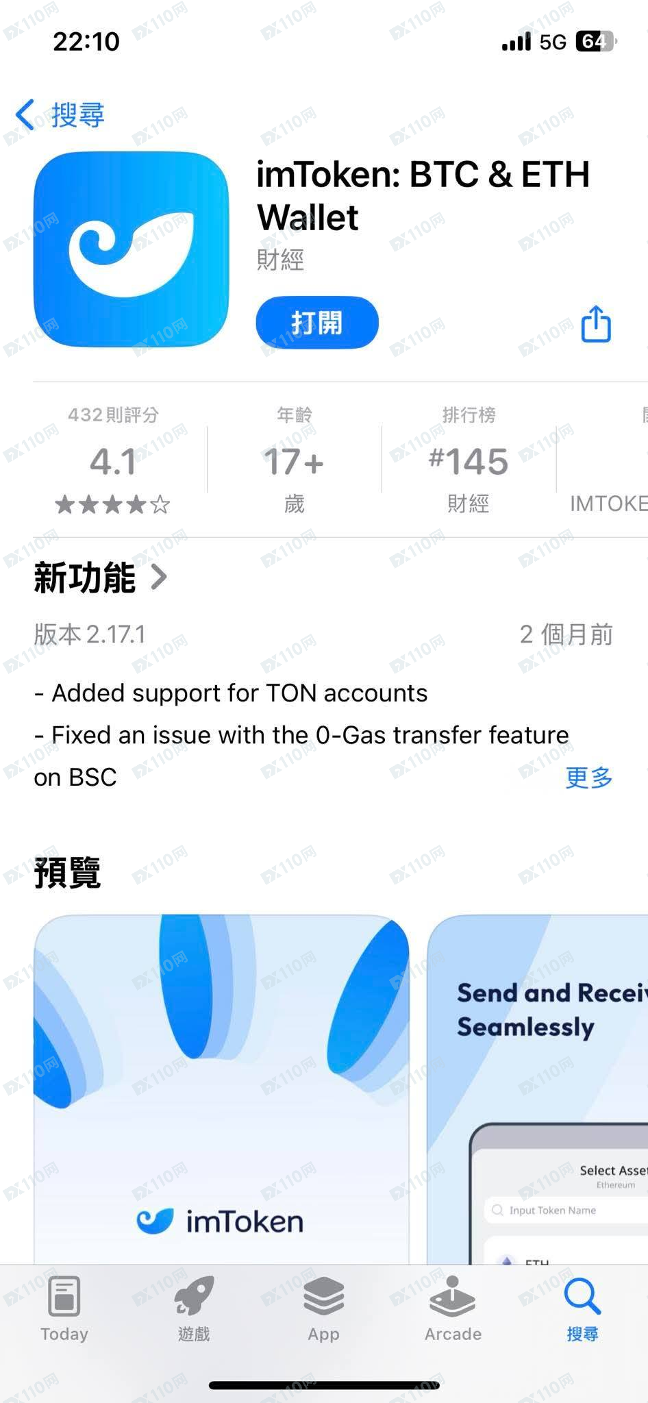 imToken假冒福匯FXCM詐騙 imToken假冒福匯FXCM詐騙