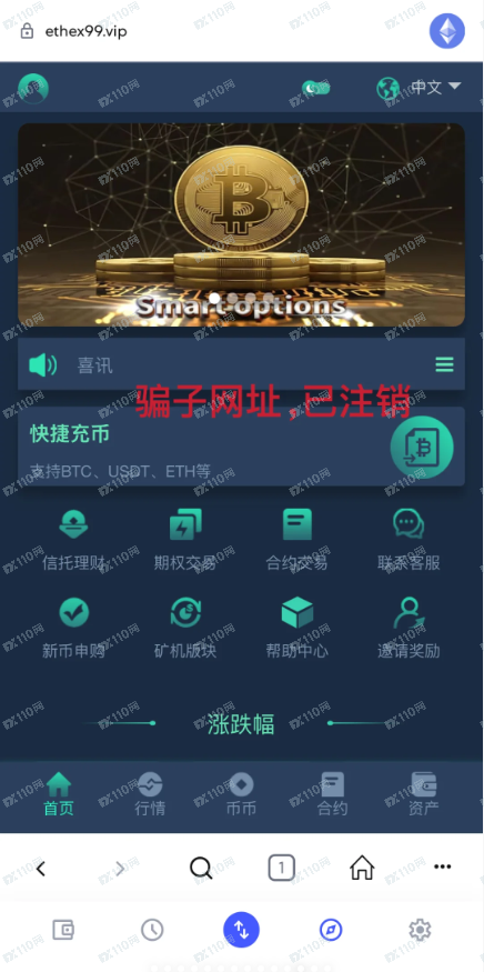 ethex99.vip高阶杀猪盘真的防不胜防! ethex99.vip高阶杀猪盘真的防不胜防!