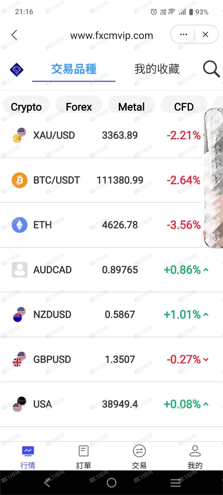 imToken假冒福匯FXCM詐騙 imToken假冒福匯FXCM詐騙