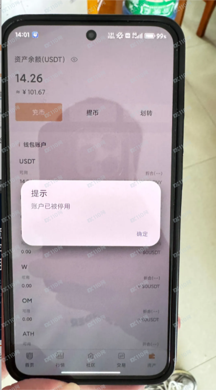 曝光:UEEX关网,账户大量被冻结! 曝光:UEEX关网,账户大量被冻结!
