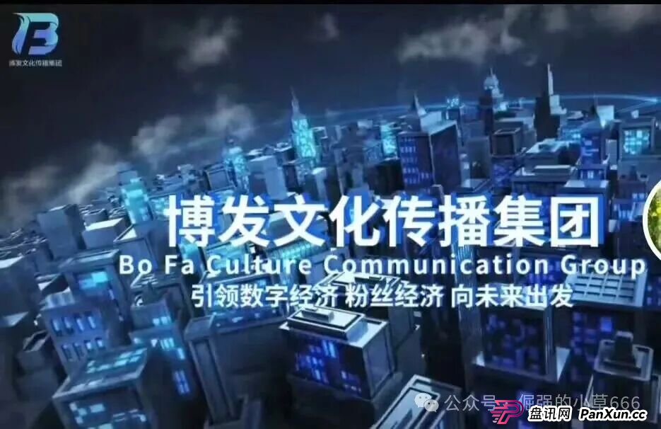 “博发BF”即将爆雷？内部消息：月底跑路，几十万人的血汗钱危在旦夕！