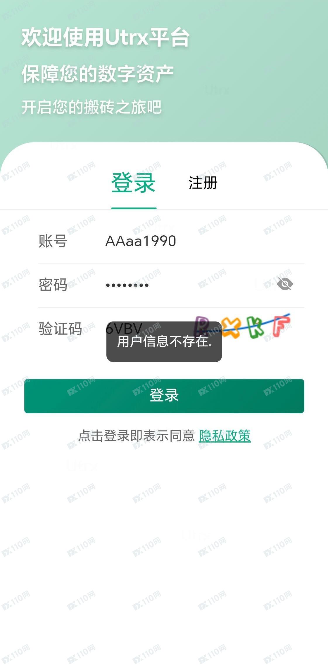 USDT搬砖赚佣金是杀猪盘! USDT搬砖赚佣金是杀猪盘!