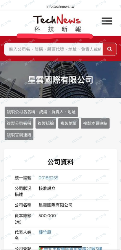 biwdeem.com曝光出來，希望不要再有下一個受害者了！