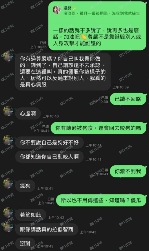 biwdeem.com曝光出來，希望不要再有下一個受害者了！