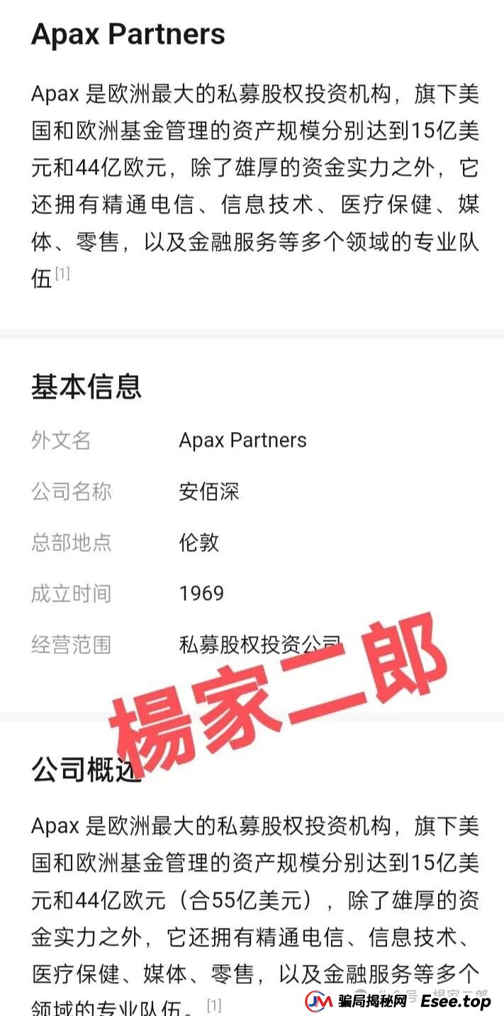 警惕:套牌安佰深(Apax)分红类资金盘骗局，时刻准备拔网线跑路，已进入生命最后倒计时！
