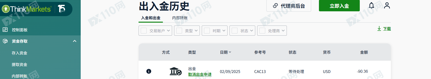 ThinkMarkets智汇一直不处理出金