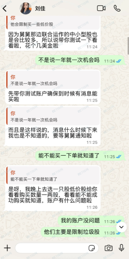 曝光杀猪盘,没有人会无缘无故带你赚米的,醒醒吧! 曝光杀猪盘,没有人会无缘无故带你赚米的,醒醒吧!