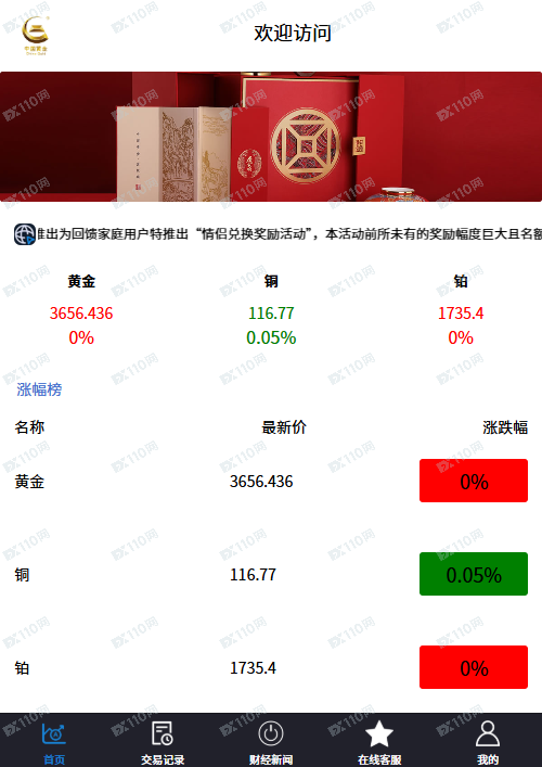 曝光全民K歌骗子中国黄金杀猪盘