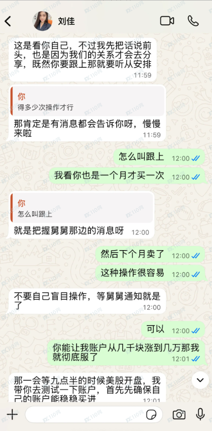 曝光杀猪盘,没有人会无缘无故带你赚米的,醒醒吧! 曝光杀猪盘,没有人会无缘无故带你赚米的,醒醒吧!