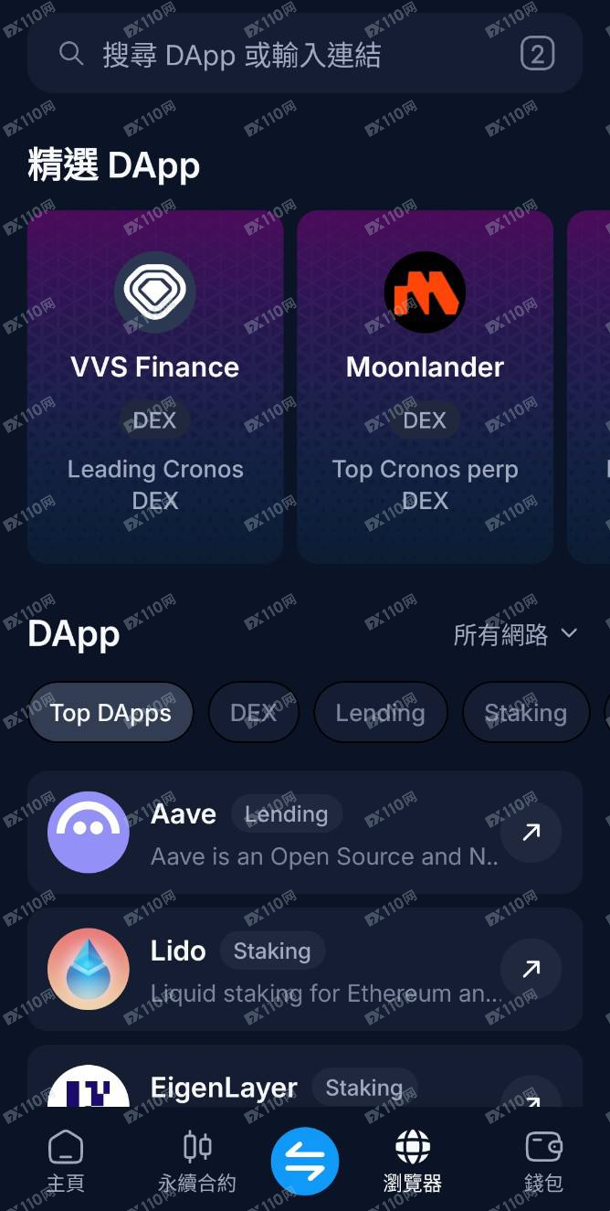 DeFi DApp 偽裝授權詐騙