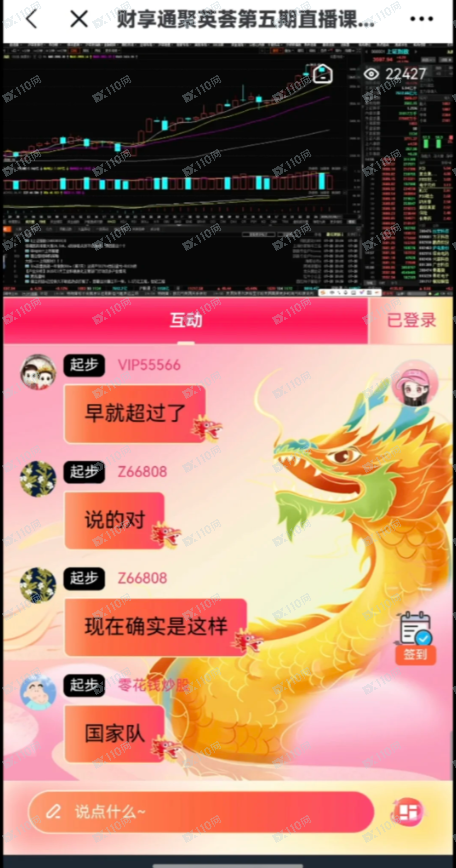 财享通智汇是诈骗软件,本人被骗,希望扩散 财享通智汇是诈骗软件,本人被骗,希望扩散