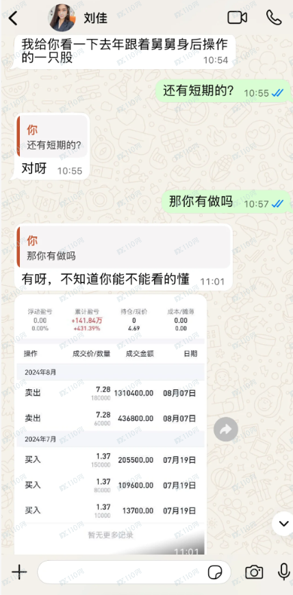 曝光杀猪盘,没有人会无缘无故带你赚米的,醒醒吧! 曝光杀猪盘,没有人会无缘无故带你赚米的,醒醒吧!