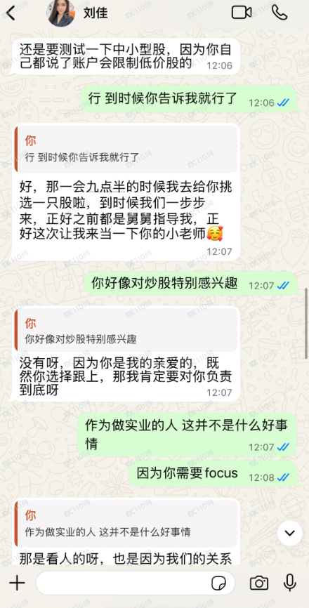 曝光杀猪盘,没有人会无缘无故带你赚米的,醒醒吧! 曝光杀猪盘,没有人会无缘无故带你赚米的,醒醒吧!