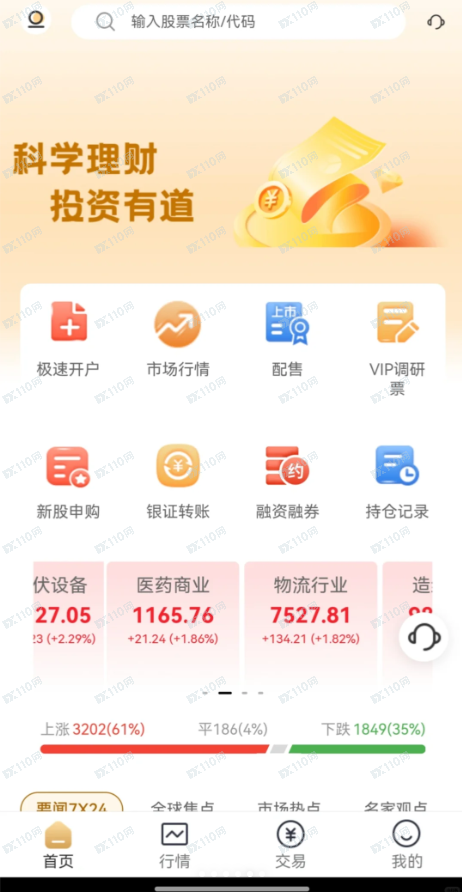 财享通智汇是诈骗软件,本人被骗,希望扩散 财享通智汇是诈骗软件,本人被骗,希望扩散