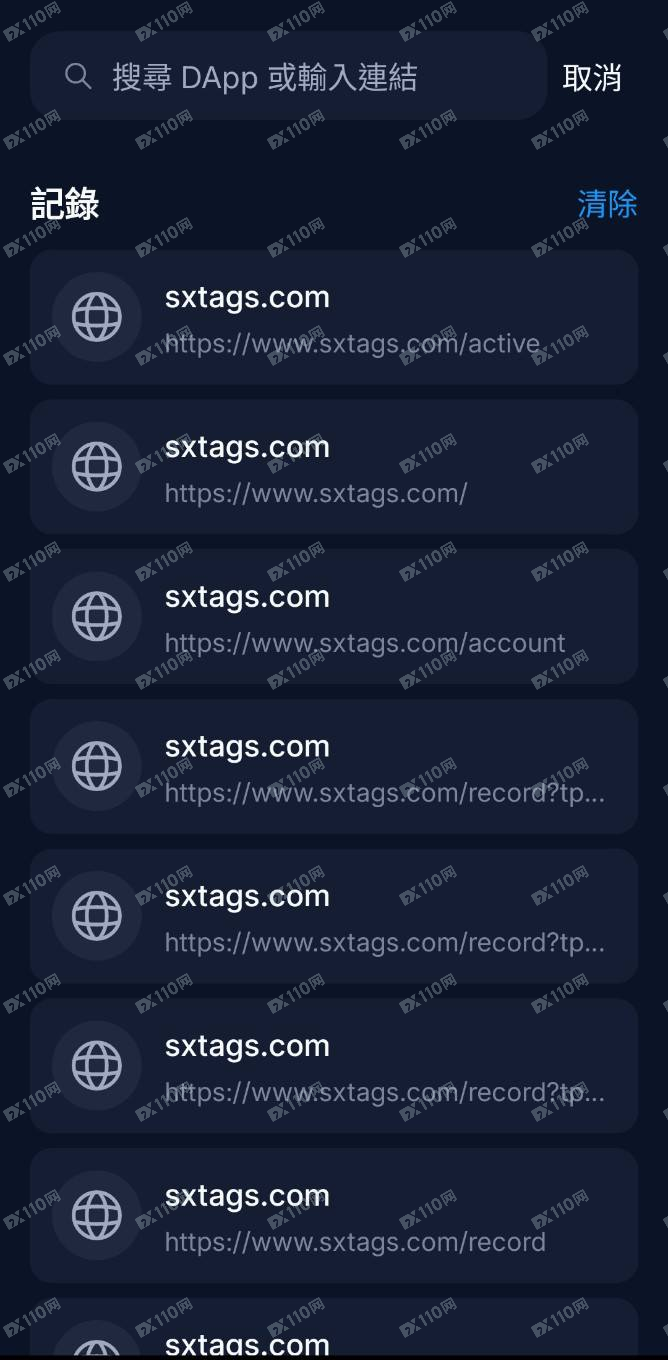 DeFi DApp 偽裝授權詐騙