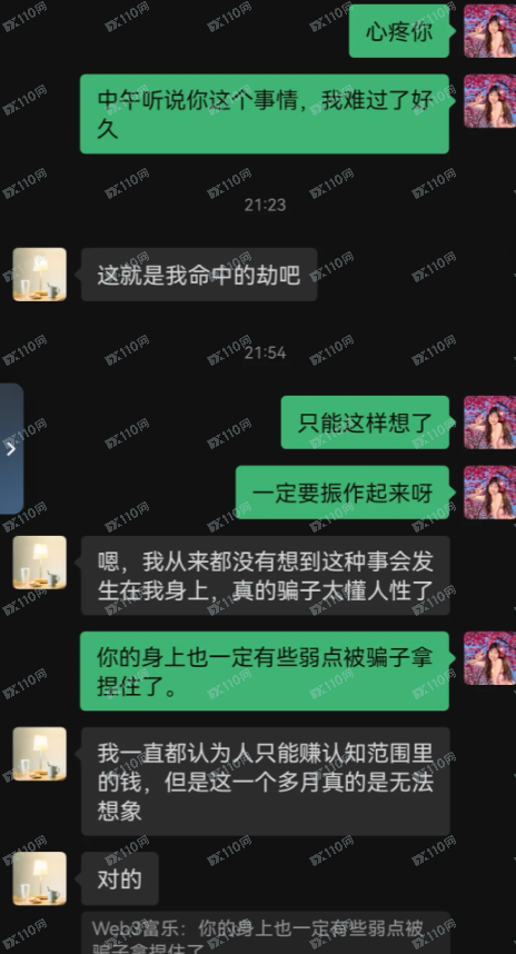 注意，假Coinbase杀猪盘