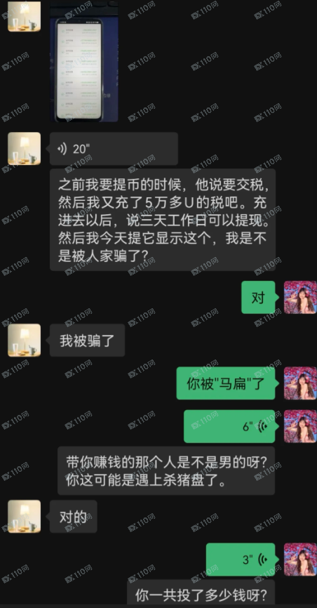 注意，假Coinbase杀猪盘