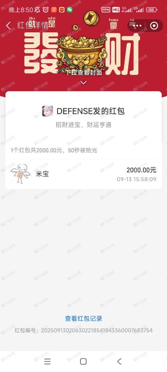 tik tok账号CVV2024涉嫌诈骗请平台封禁此账号