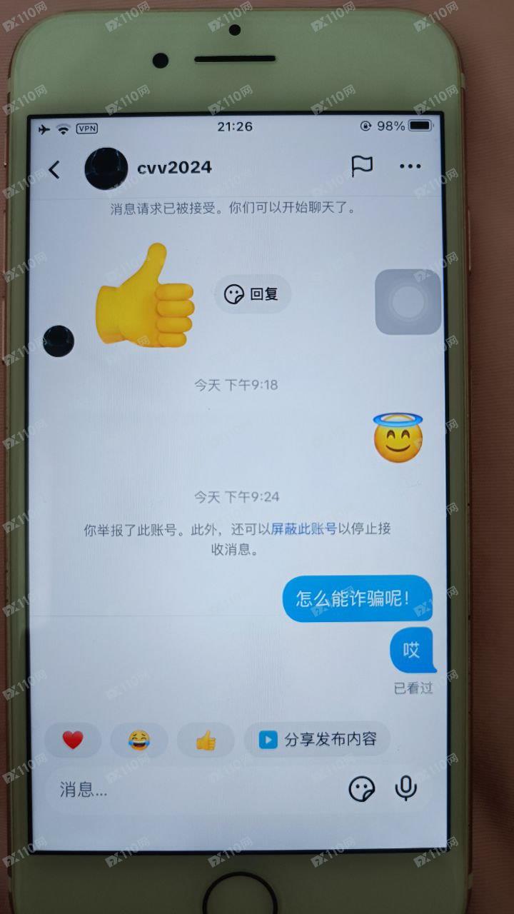 tik tok账号CVV2024涉嫌诈骗请平台封禁此账号