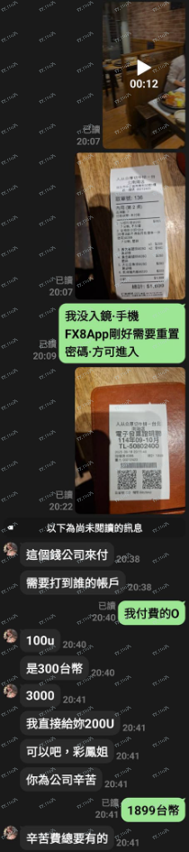 奉勸大家,天下沒有白吃的午餐! 奉勸大家,天下沒有白吃的午餐!