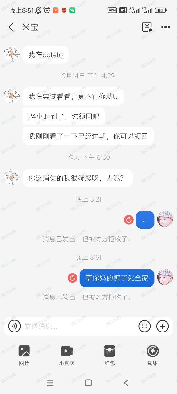 tik tok账号CVV2024涉嫌诈骗请平台封禁此账号