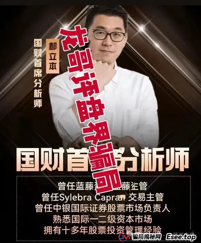 佰宜康(百汇通公会)股票跟单类资金盘骗局,操盘手郝立本圈钱过亿,大量单割会员,即将崩盘跑路! 佰宜康(百汇通公会)股票跟单类资金盘骗局,操盘手郝立本圈钱过亿,大量单割会员,即将崩盘跑路!