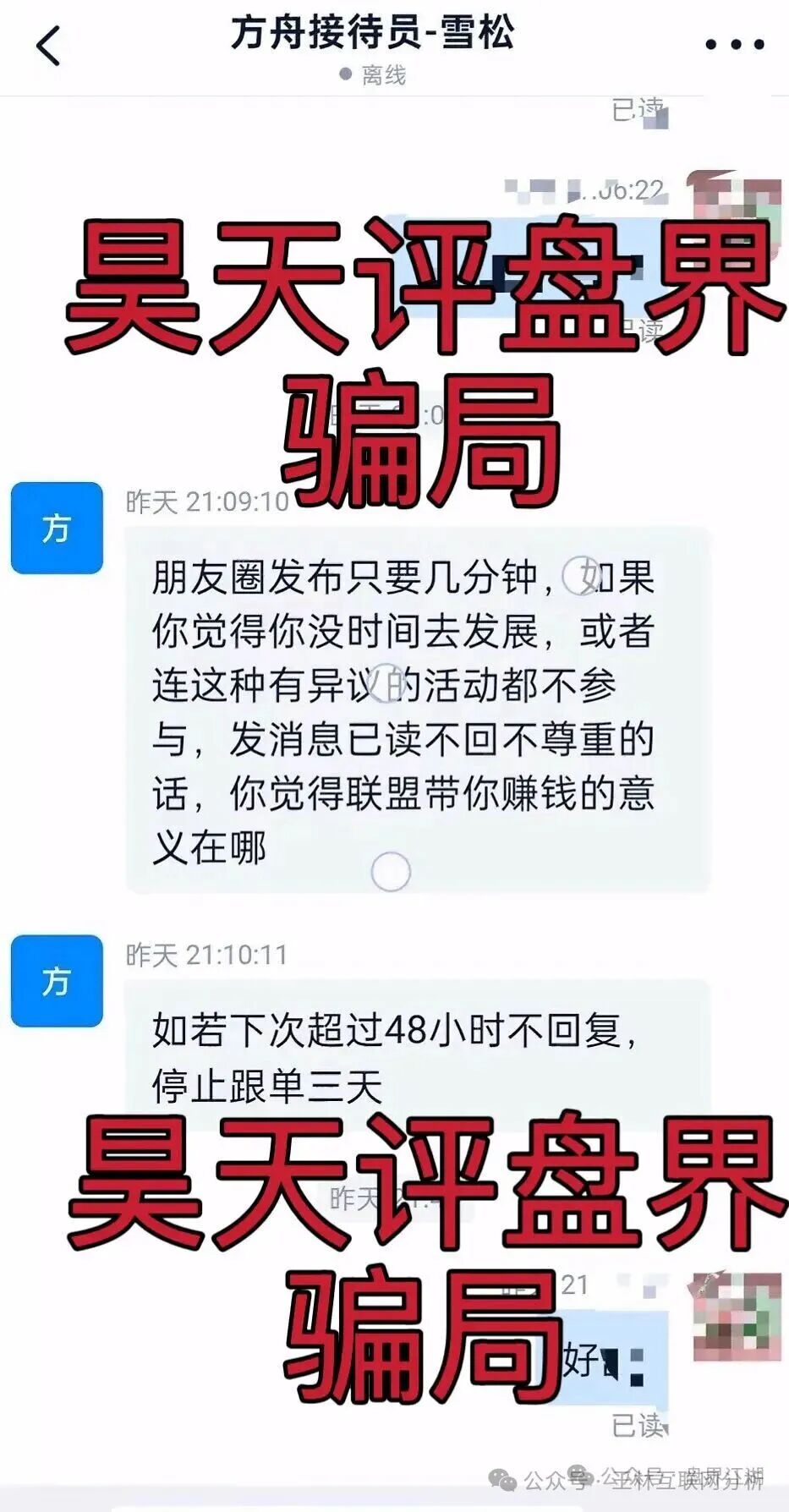 9月23日曝光:最新资金盘项目骗局《晨曦投资,闪电鲨AI高频量化,币联胜(方舟联盟),BHX交易所(泛亚联盟)》随时可能卷钱跑路! 9月23日曝光:最新资金盘项目骗局《晨曦投资,闪电鲨AI高频量化,币联胜(方舟联盟),BHX交易所(泛亚联盟)》随时可能卷钱跑路!