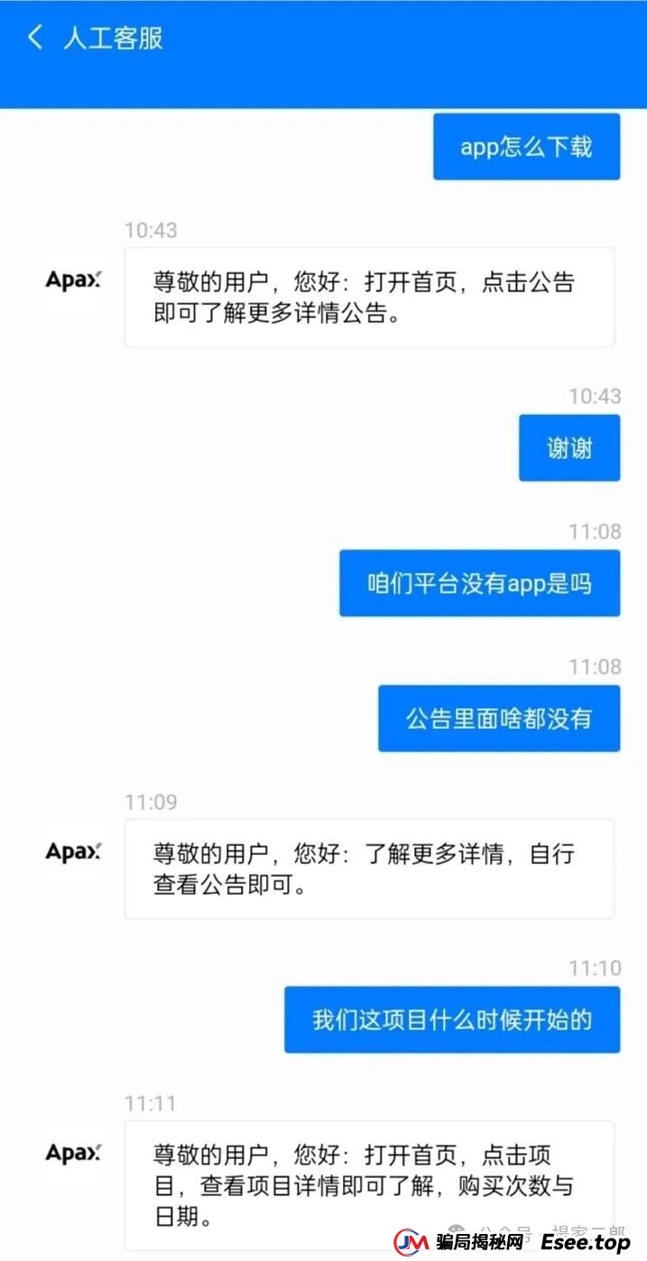 警惕:套牌安佰深(Apax)分红类资金盘骗局,时刻准备拔网线跑路,已进入生命最后倒计时! 警惕:套牌安佰深(Apax)分红类资金盘骗局,时刻准备拔网线跑路,已进入生命最后倒计时!