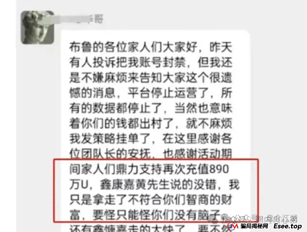 “BF博发”资金盘即将全线崩盘,速度提现。 “BF博发”资金盘即将全线崩盘,速度提现。