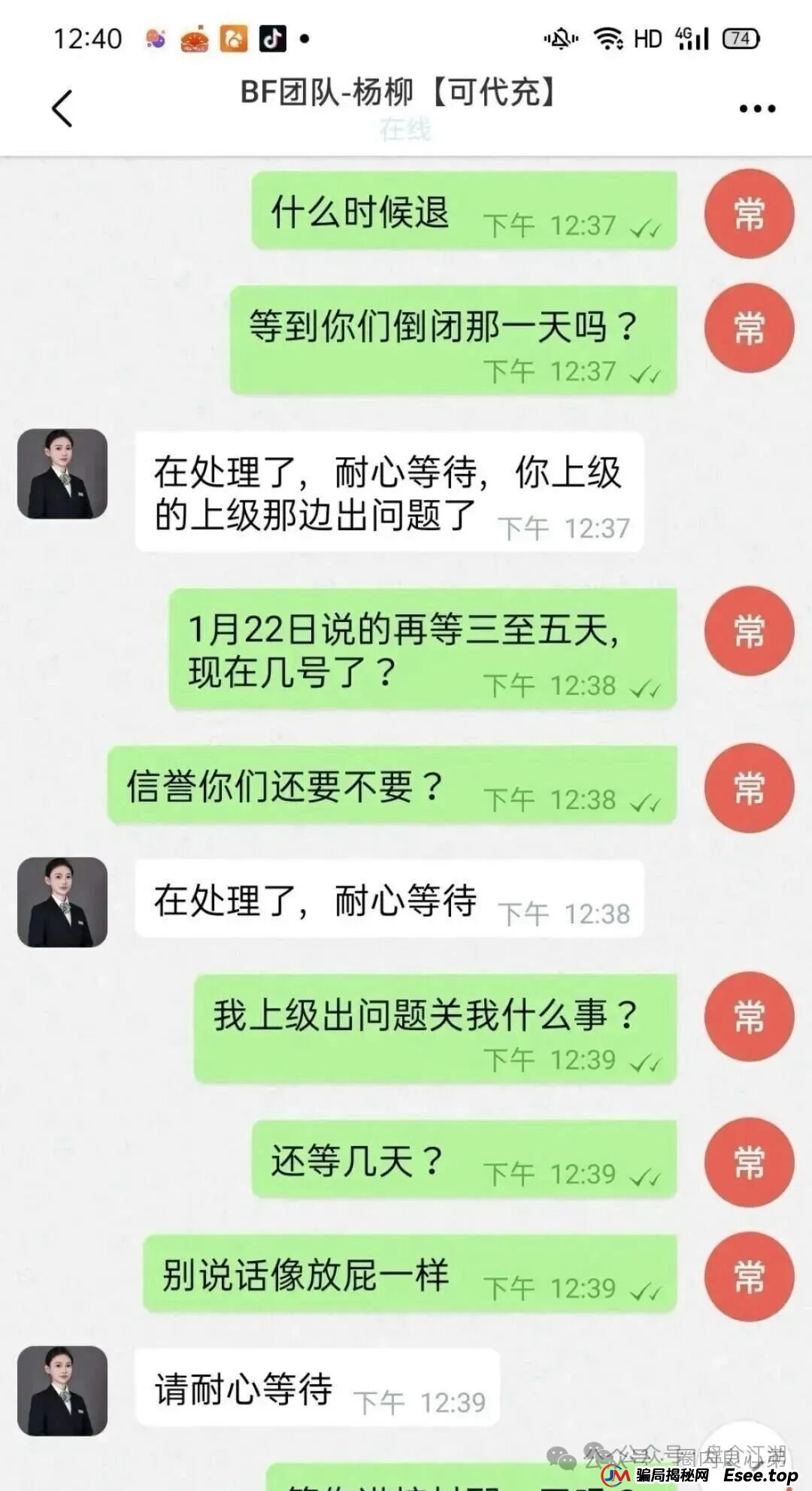 “BF博发”资金盘即将全线崩盘,速度提现。 “BF博发”资金盘即将全线崩盘,速度提现。