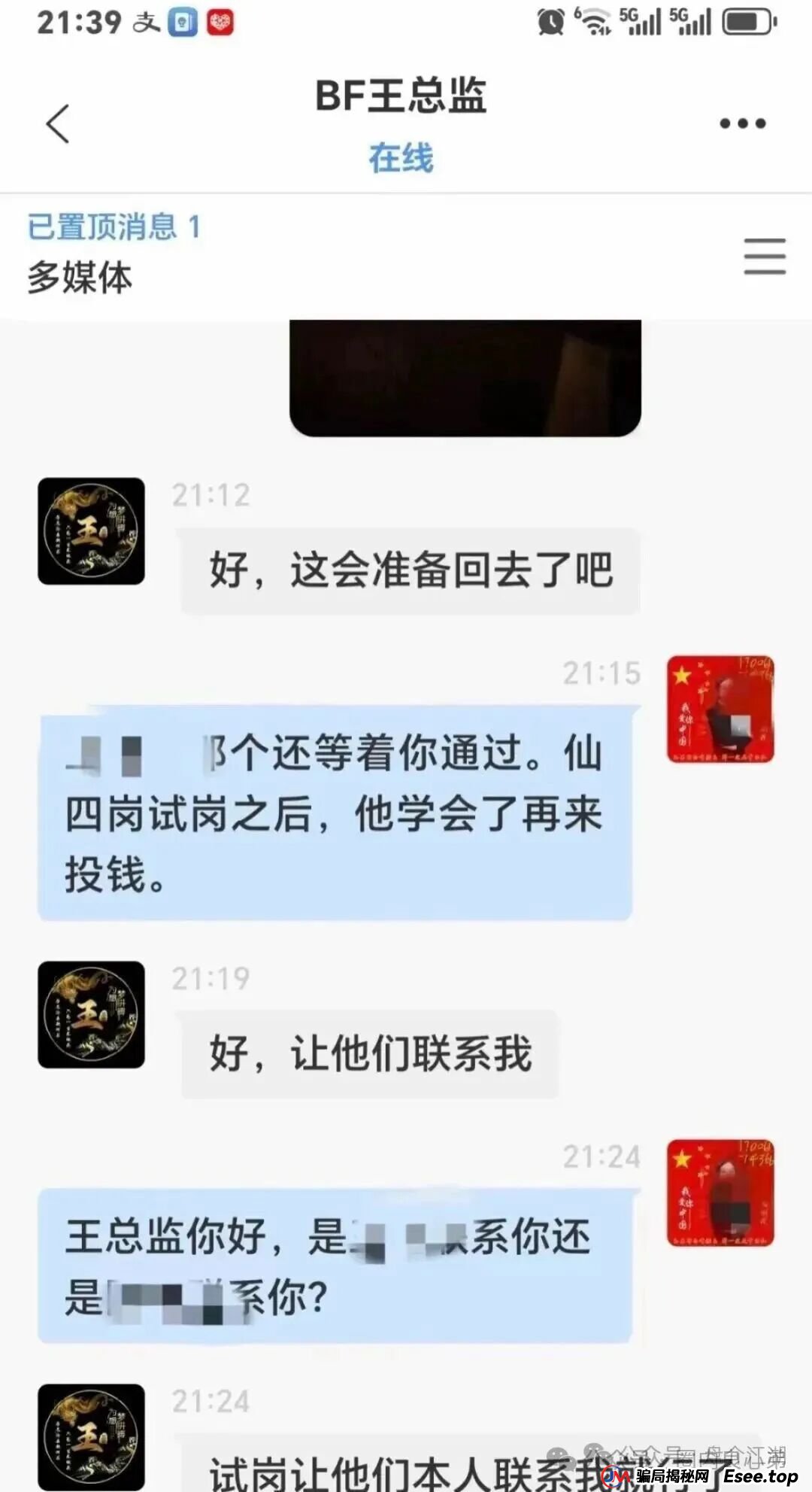 “BF博发”资金盘即将全线崩盘,速度提现。 “BF博发”资金盘即将全线崩盘,速度提现。