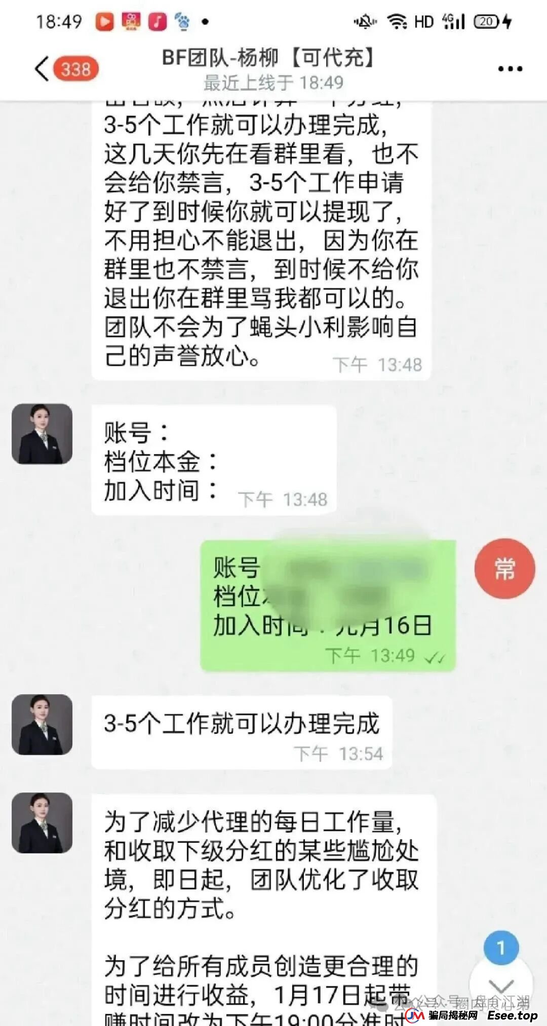 “BF博发”资金盘即将全线崩盘,速度提现。 “BF博发”资金盘即将全线崩盘,速度提现。