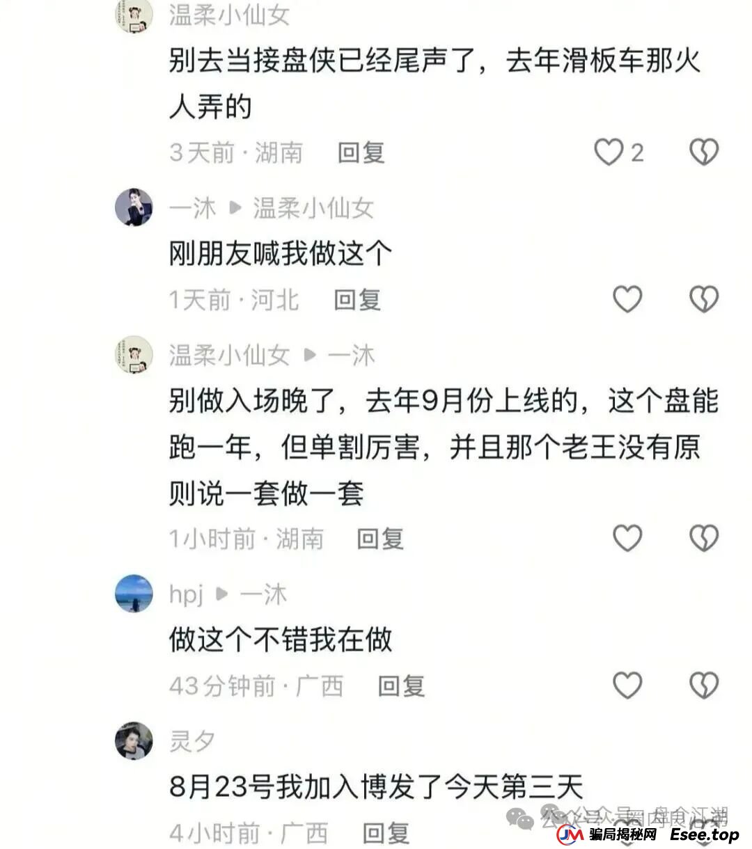 “BF博发”资金盘即将全线崩盘,速度提现。 “BF博发”资金盘即将全线崩盘,速度提现。