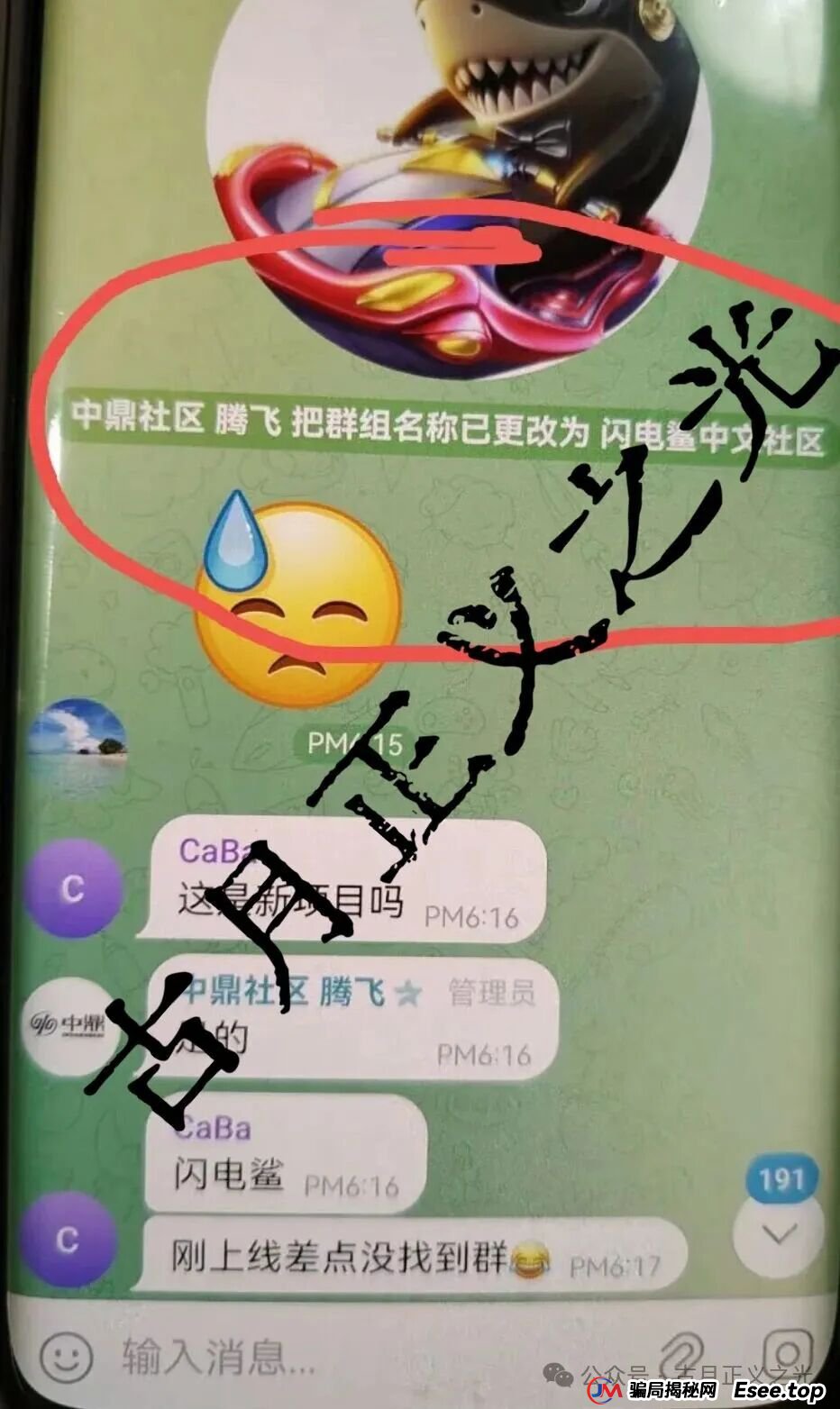 闪电鲨AI高频量化骗局，原VAX（VaultX）资金盘跑路后，项目方开的盘进行二次收割韭菜，韭菜们的收割机来了…