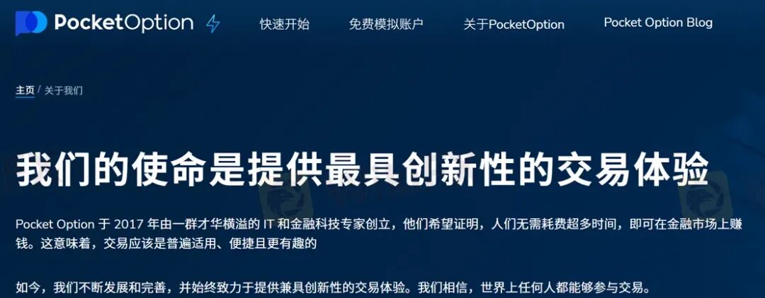 赚米即违规? Pocket Option如何让你赢不了也拿不到 赚米即违规? Pocket Option如何让你赢不了也拿不到