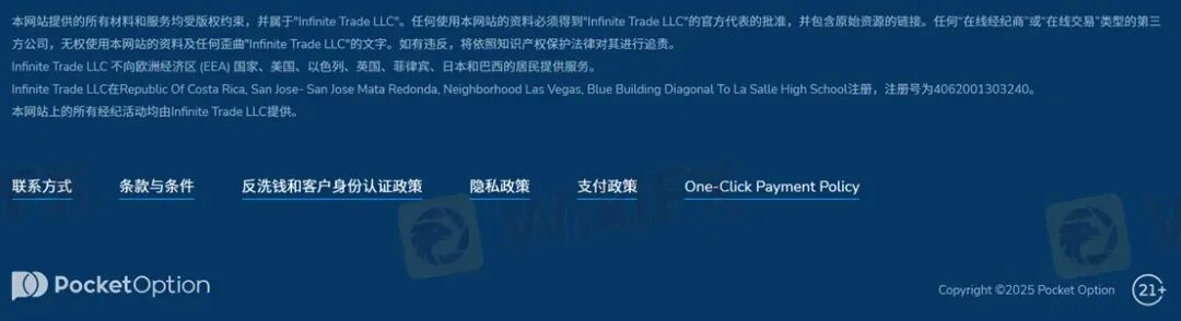 赚米即违规? Pocket Option如何让你赢不了也拿不到 赚米即违规? Pocket Option如何让你赢不了也拿不到