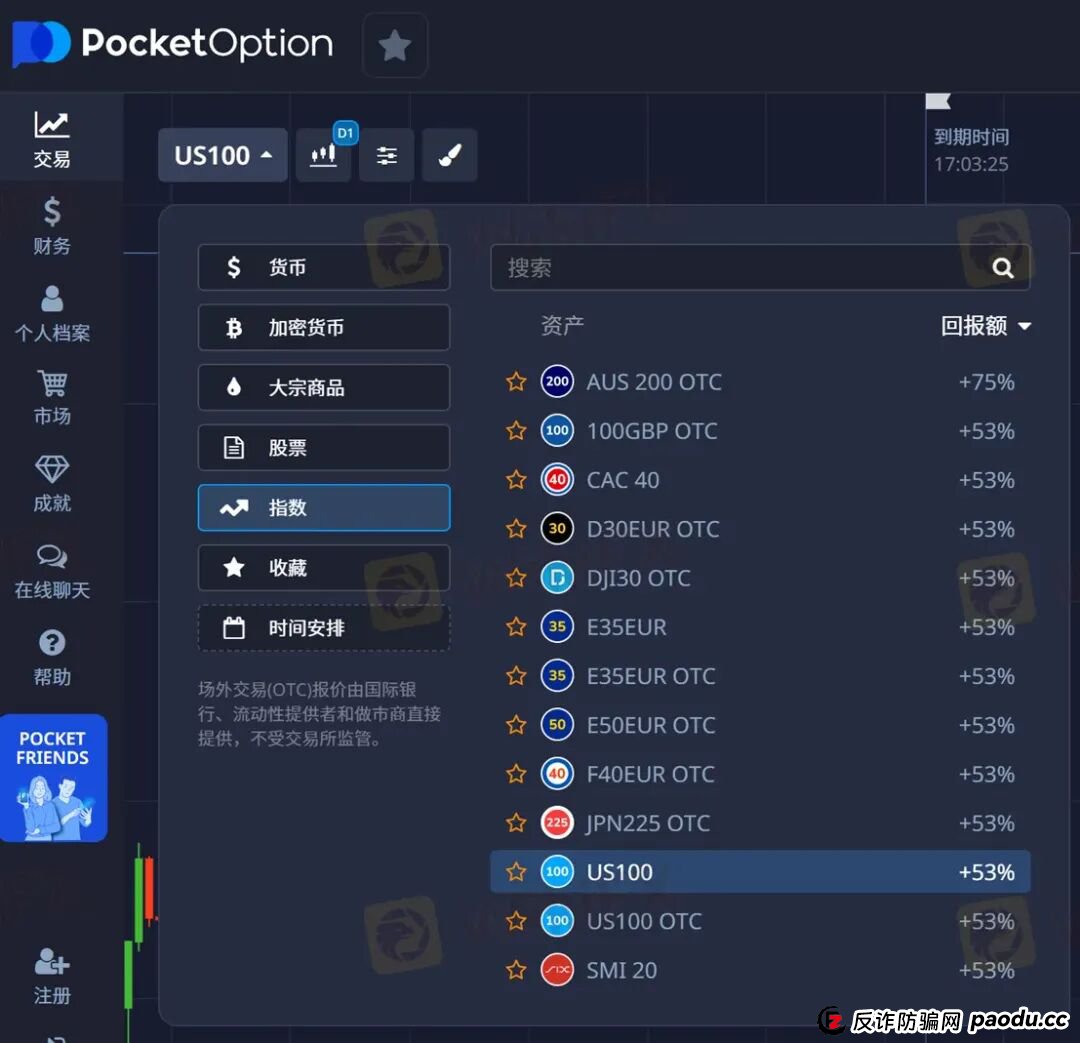 赚米即违规? Pocket Option如何让你赢不了也拿不到 赚米即违规? Pocket Option如何让你赢不了也拿不到